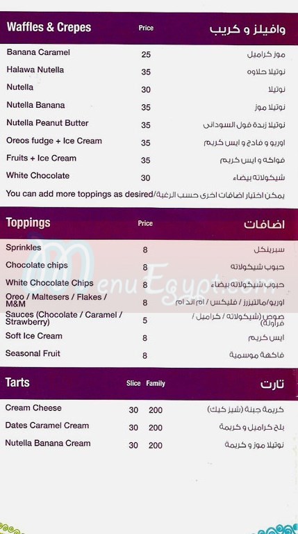 The Mahalabeya menu Egypt